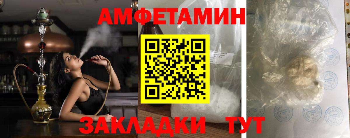 гидра ссылка  Амфетамин  АМФЕТАМИН  Вход с VPN  Amphetamine Розовый  Йошкар-Ола 