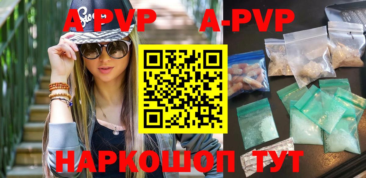 Альфа ПВП мука  Вход с VPN  Альфа ПВП  купить наркотик  Alfa_PVP VHQ  Йошкар-Ола 