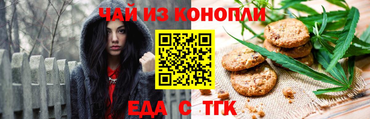 Йошкар-Ола  Cannafood конопля  Вход с VPN 
