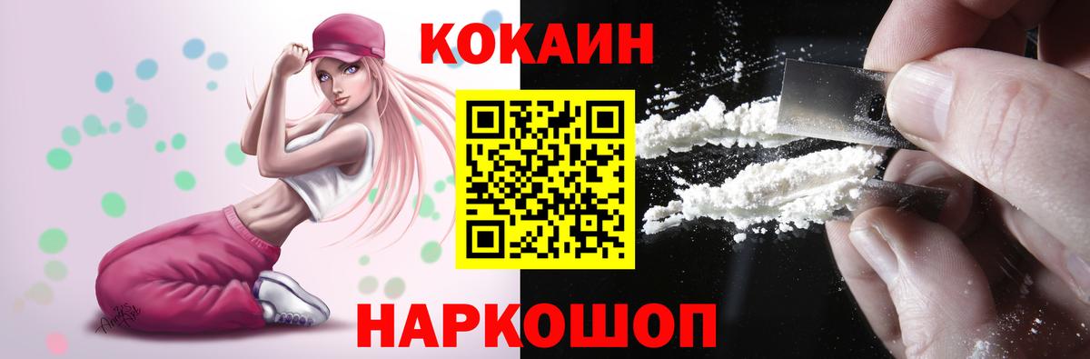 Кокаин 99% Йошкар-Ола
