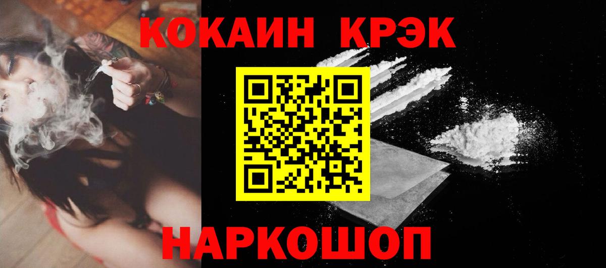 как найти наркотики  Вход с VPN  КОКАИН Колумбийский  Йошкар-Ола  КОКАИН Columbia 