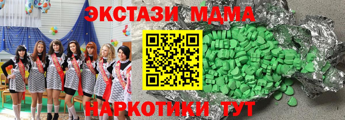 Йошкар-Ола  Экстази 280мг  Экстази mix  ЭКСТАЗИ  Вход с VPN 