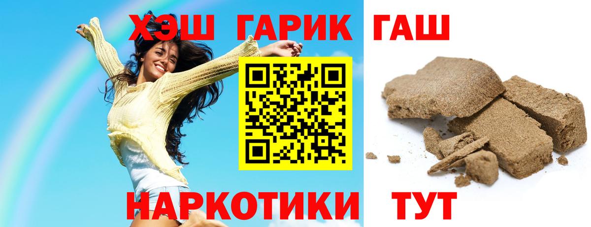 ГАШ гашик  ГАШ  купить   Вход с VPN  Гашиш индика сатива  Йошкар-Ола 