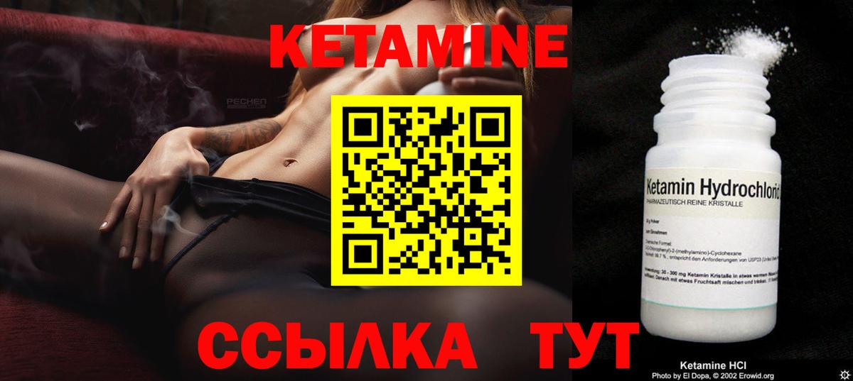 КЕТАМИН VHQ  Вход с VPN  КЕТАМИН ketamine  Йошкар-Ола 