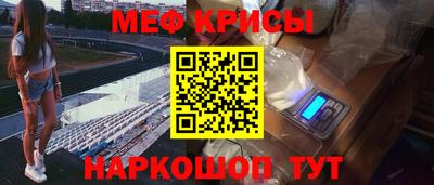 метамфетамин Краснокаменск