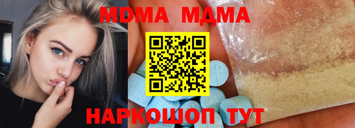 MDMA кристаллы  MDMA crystal  Вход с VPN  МДМА  Йошкар-Ола 