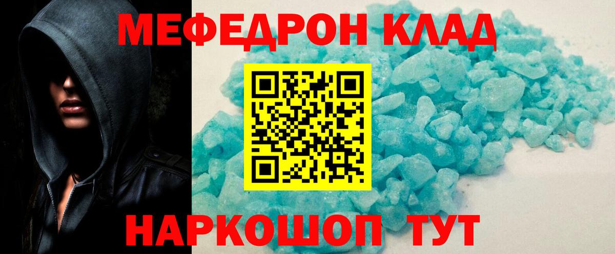 Йошкар-Ола  Мефедрон  МЯУ-МЯУ VHQ  Вход с VPN  Мефедрон VHQ 