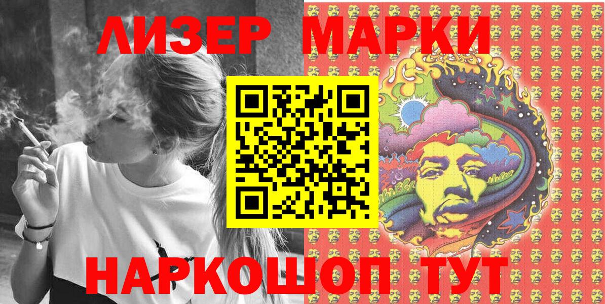 Йошкар-Ола  Наркотические марки  Вход с VPN  Марки 25I-NBOMe 1,8мг 