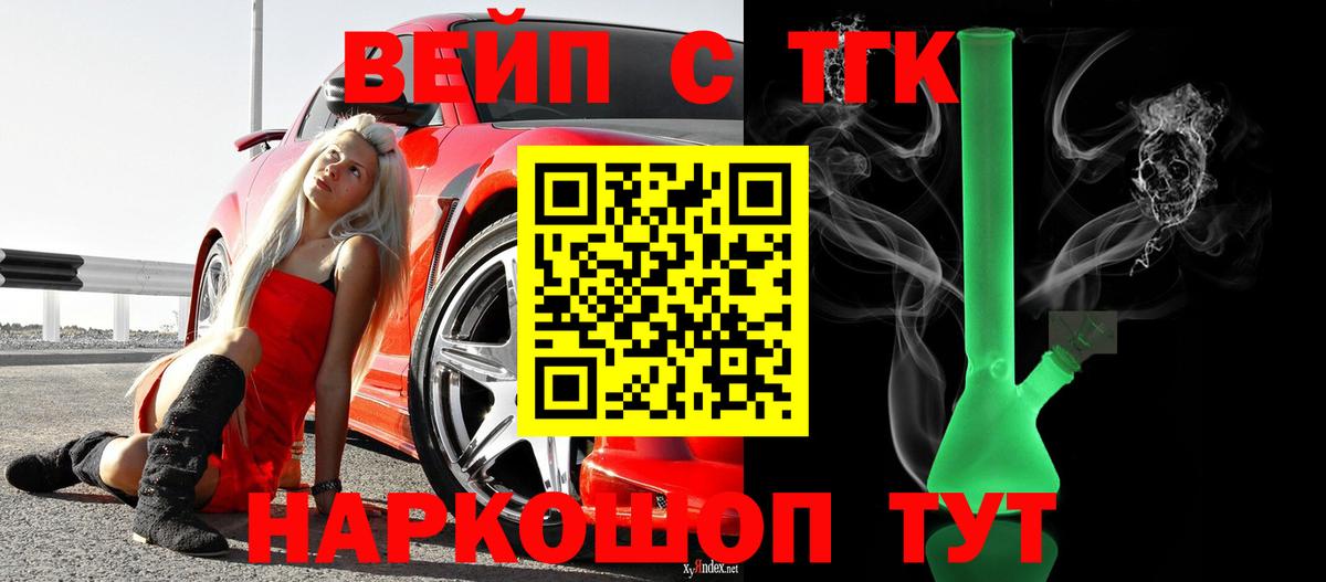наркотики  Дистиллят ТГК жижа  Йошкар-Ола  Вход с VPN  ТГК вейп с тгк 