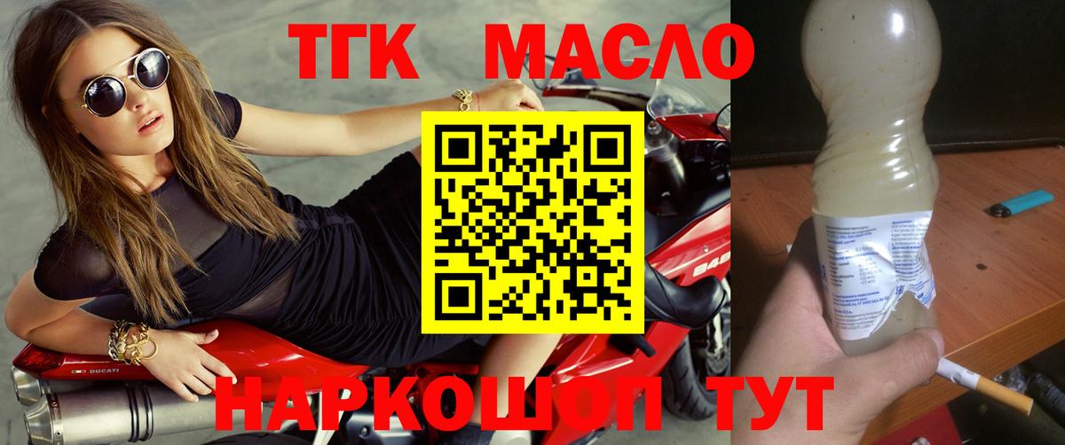Дистиллят ТГК вейп Йошкар-Ола